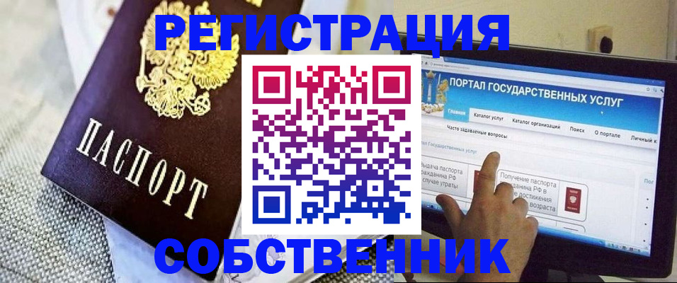прописка ребенка в Михайлове