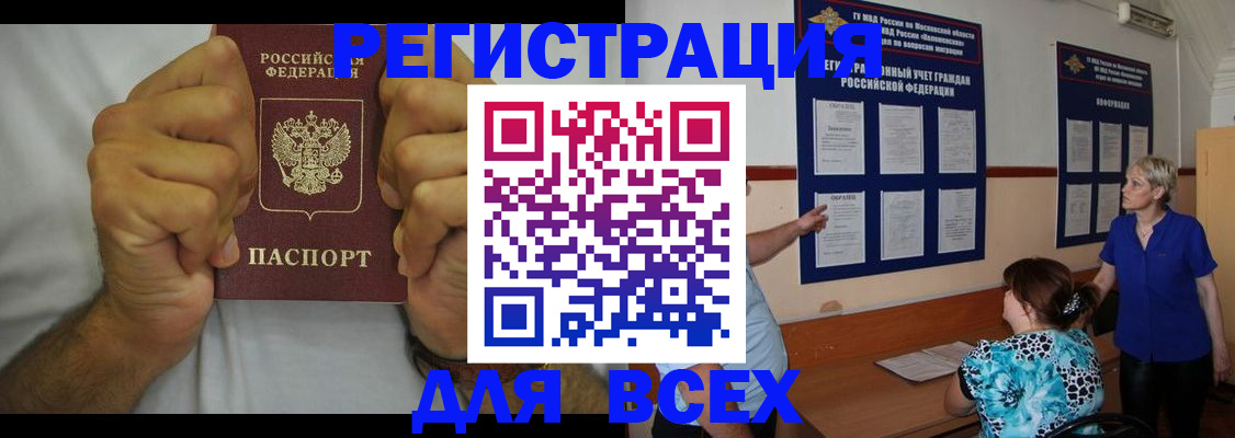 прописка для кредита в Михайлове