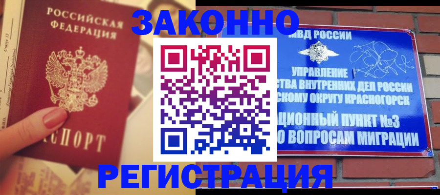 прописка в квартире в Михайлове
