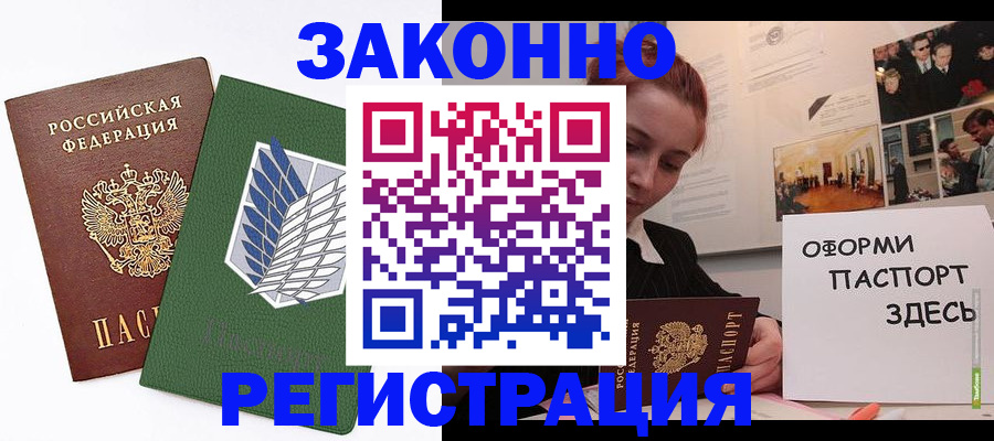 где прописаться в Михайлове