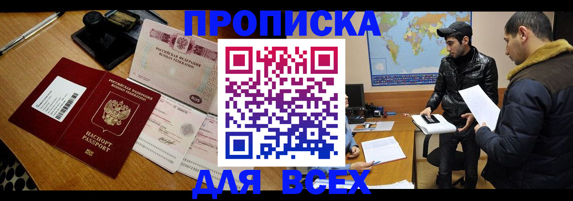 пропишу в квартире в Михайлове