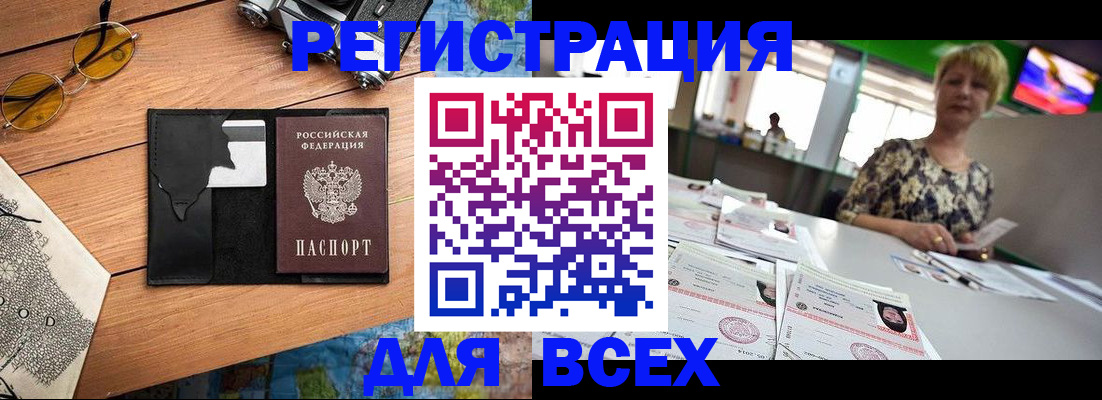 прописка для школы в Михайлове